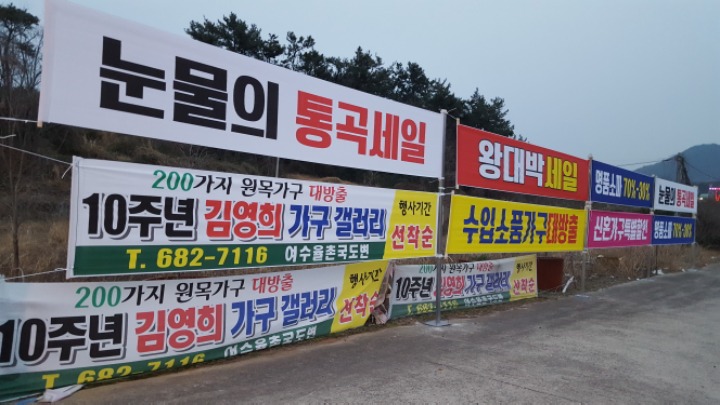 서민갑부가구 이미지