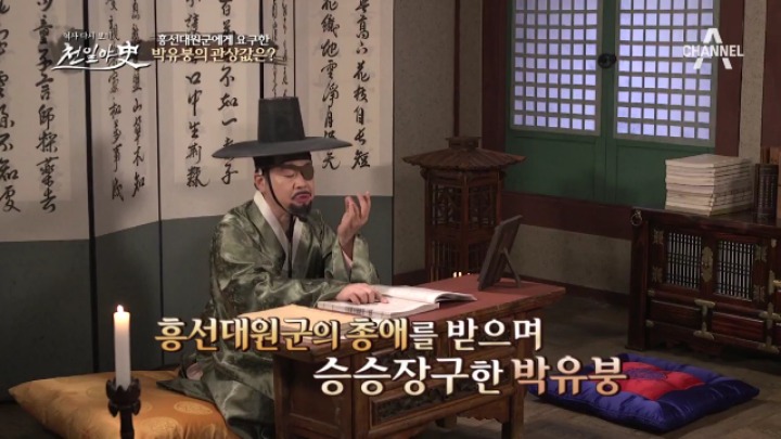 다른사람의 운명은 알았으나 자신의 운명은 몰랐던 박유봉 | 인스티즈