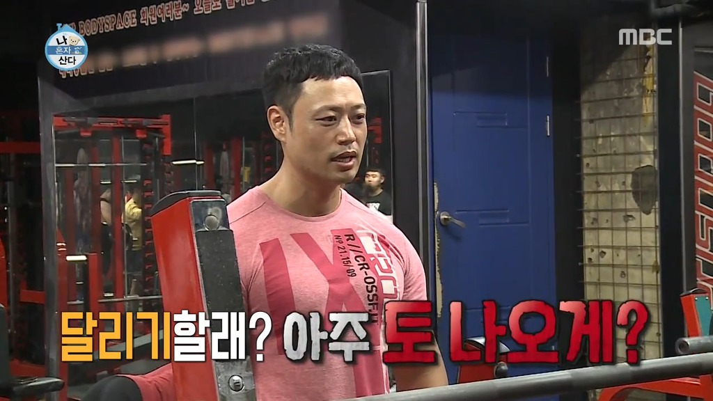 이쯤에서 다시보는 나혼자산다 캐리한 성훈네 관장님.jpg | 인스티즈
