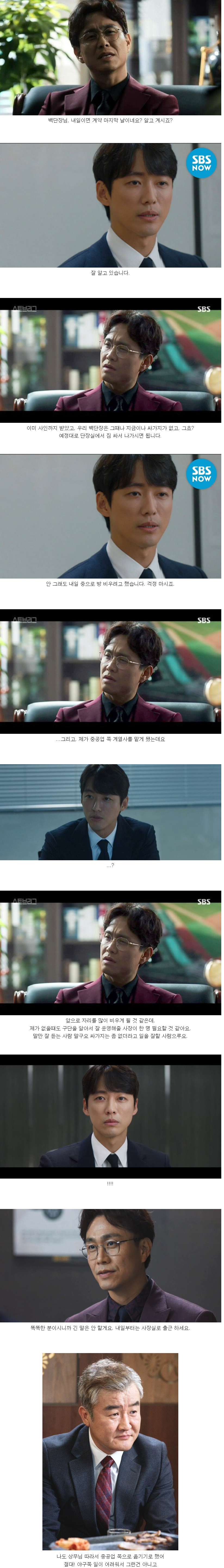 스토브리그 결말 유출.jpg | 인스티즈