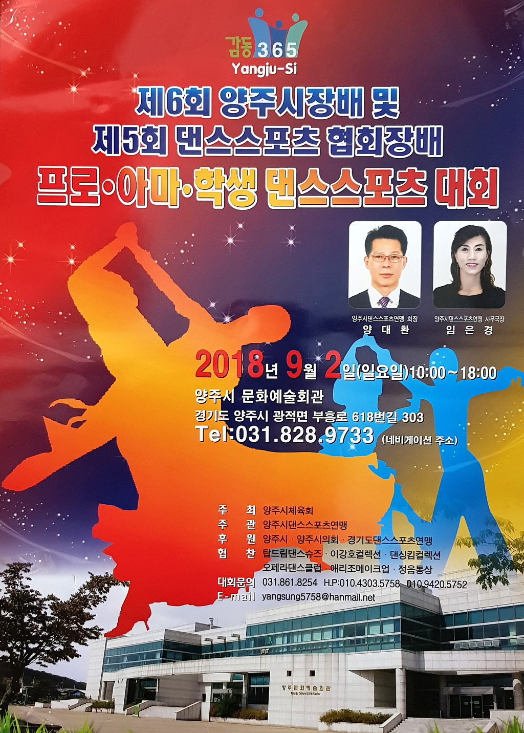 탑댄스스포츠 이미지