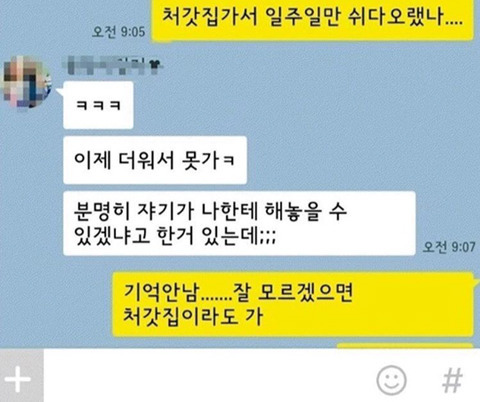 유부남의 카톡.jpg | 인스티즈