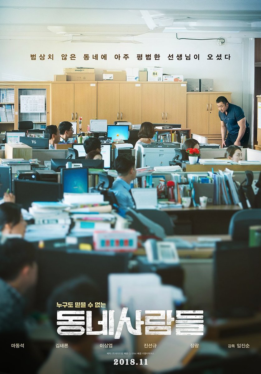 새로부임하신 도덕선생님이십니다 | 인스티즈