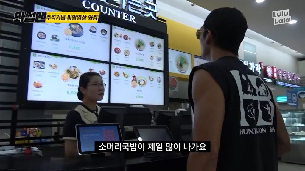 이영자 소머리국밥을 먹은 와썹맨 박준형의 평가 | 인스티즈