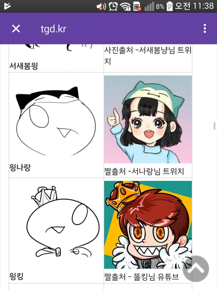 스트리머 읭읭이화.jpg | 인스티즈