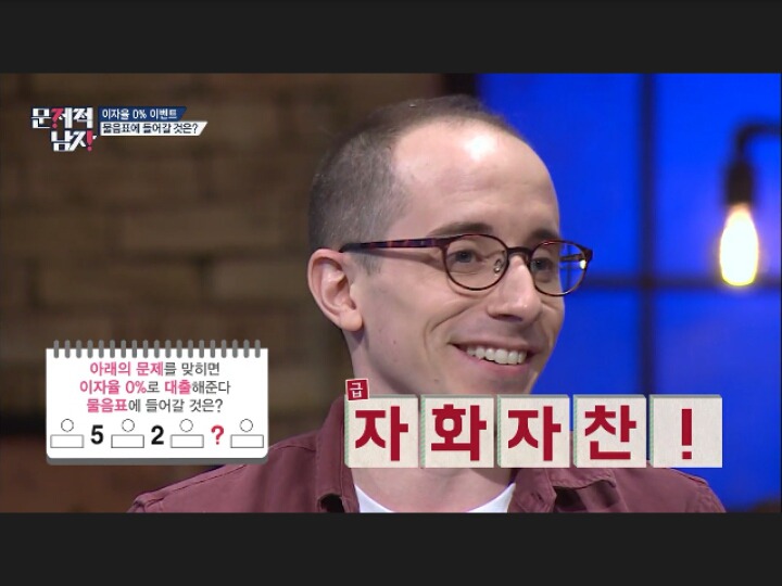 [문제적남자] 정답요정 의 역대급 풀이(데이터주의) | 인스티즈