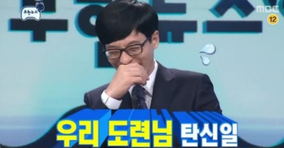김태호가 유재석과 박명수를 대하는 방법 | 인스티즈