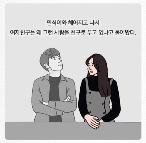 심리학 교수 피터슨이 말하는 친구 가려내는 방법 | 인스티즈