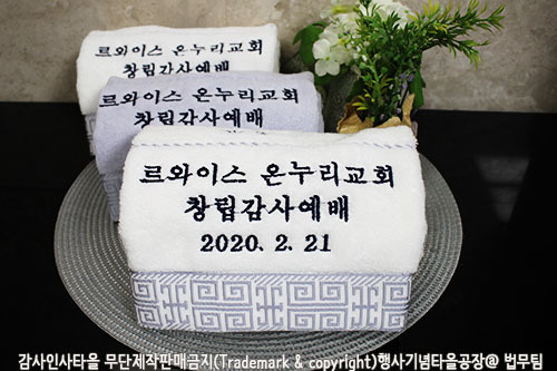 온누리타올 이미지