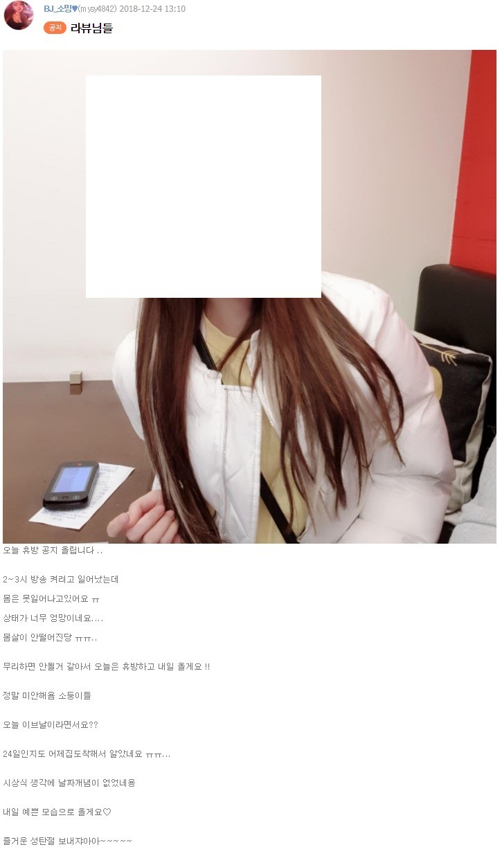 12/24 크리스마스 이브 bj들 근황 모음.jpg | 인스티즈