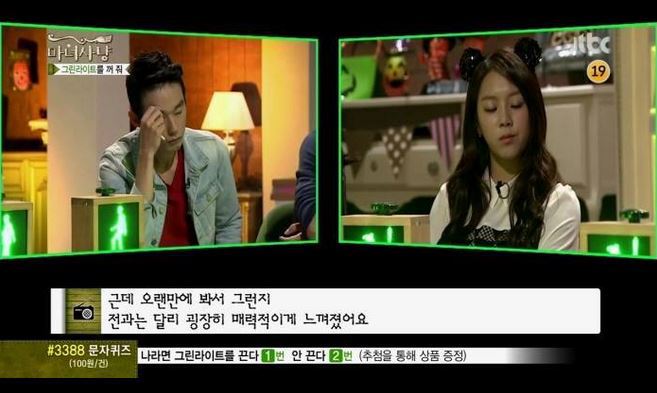 양다리 걸치는 여자의 사연 (마녀사냥) | 인스티즈
