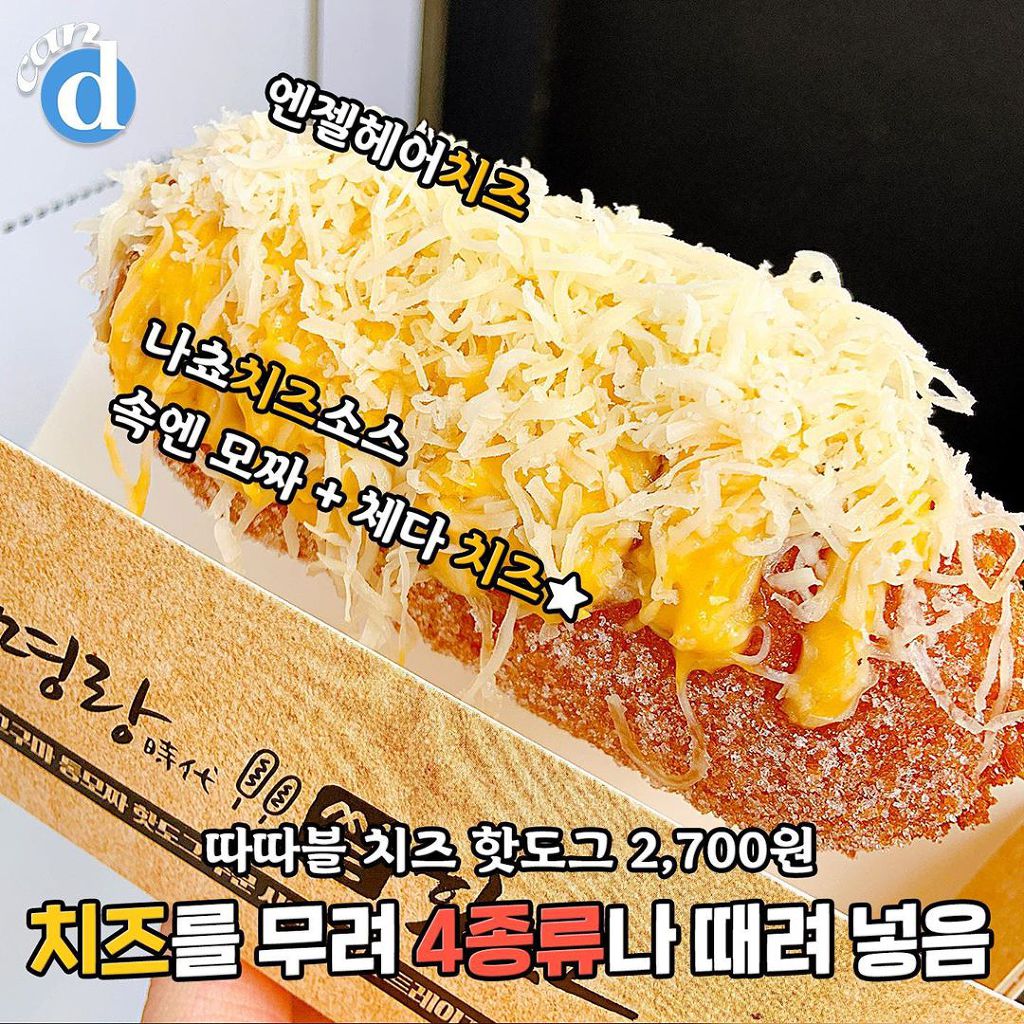 명랑핫도그 이미지