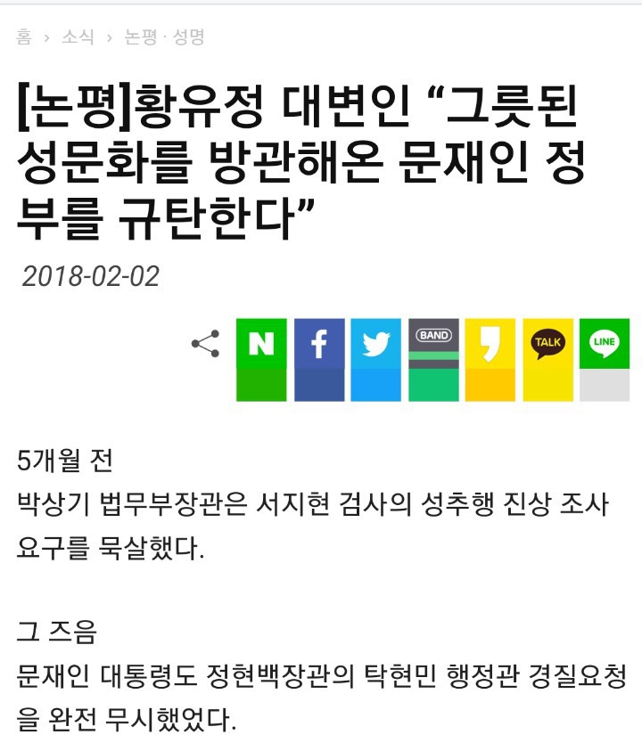점점 본질이 흐려지는 검사 성추행 사건 | 인스티즈