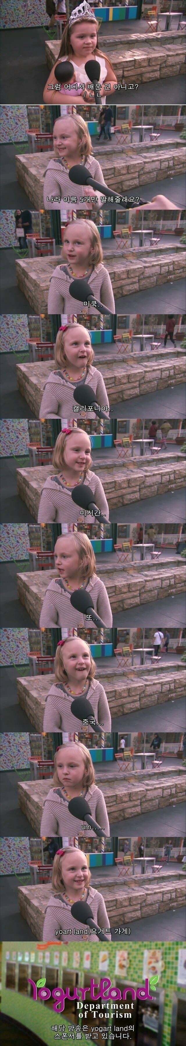 미국 아이들이 뽑은 살기좋은 나라.jpg | 인스티즈