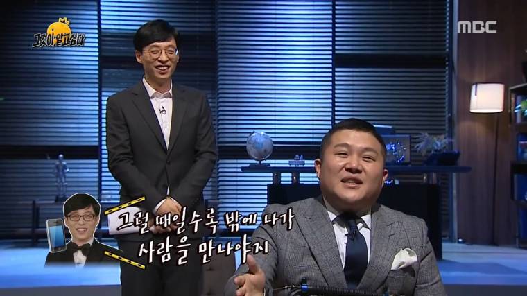 조세호가 유재석이 짜증날때 | 인스티즈