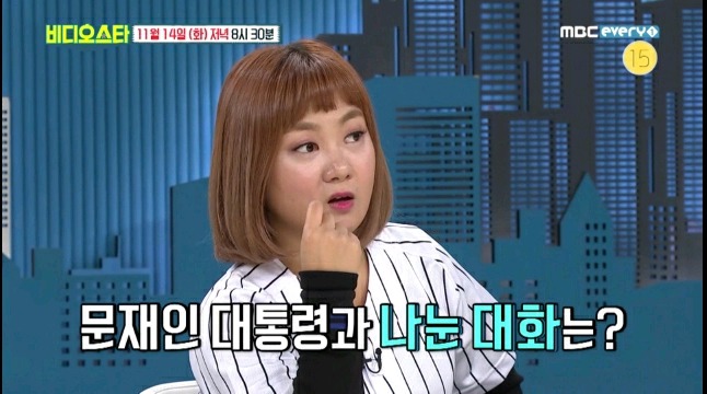 문재인 대통령 직접 본 얘기하다가 울컥한 김민교 | 인스티즈