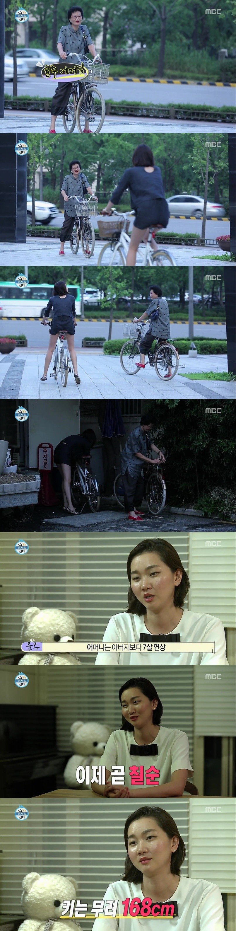 장윤주 어머니 키 | 인스티즈