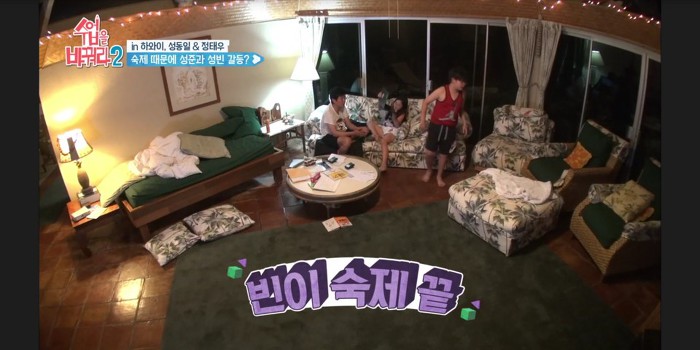 [수업을바꿔라2] 빈이 숙제 안도와줘서 혼나는 준이 | 인스티즈
