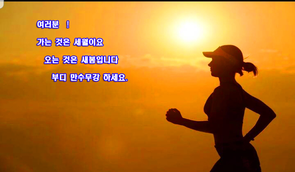 만수무강 이미지