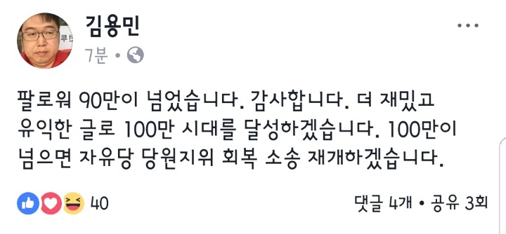 여전히 자유한국당원이 되고픈 김용민.jpg | 인스티즈