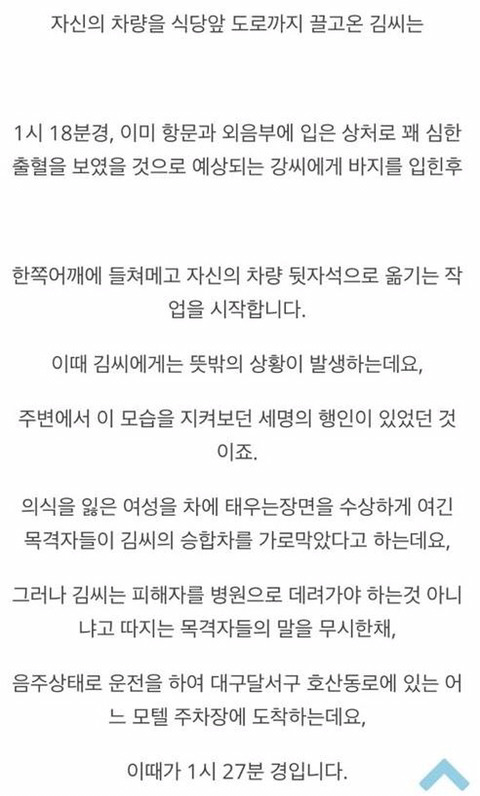 악마를 보았다 현실판 조선족 여성 강간살인사건 (cctv 사진 한장있음) | 인스티즈