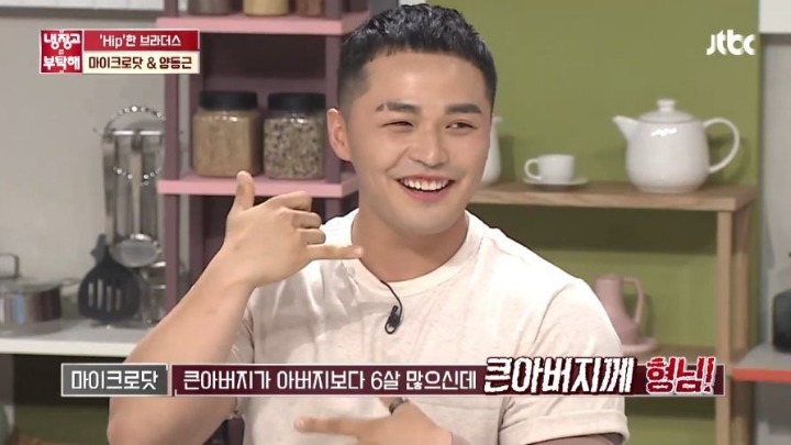 마이크로닷 방송에서 큰아버지 언급 | 인스티즈