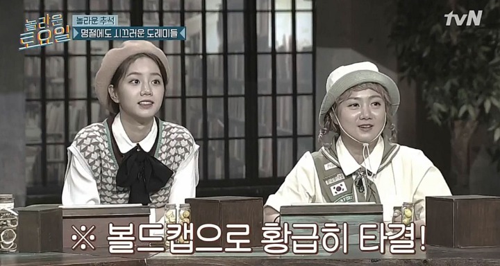 [놀라운토요일] 벌칙없는데 굳이 스스로 나서서 벌칙 수행하는 출연진들ㅋㅋㅋ | 인스티즈