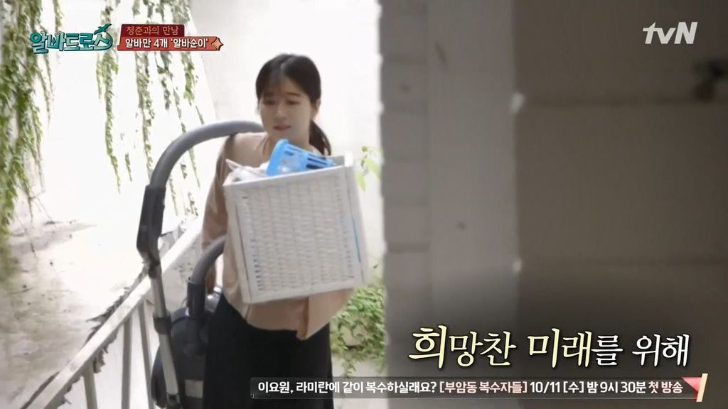 소연이가 알바 하는 이유 | 인스티즈