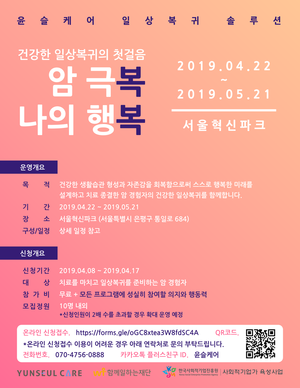 윤슬솔루션 이미지