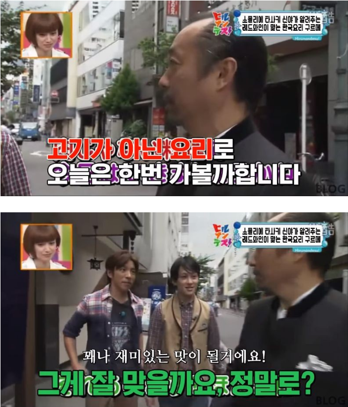 레드와인에 어울리는 한국 요리를 알려주는 일본 예능 방송 | 인스티즈