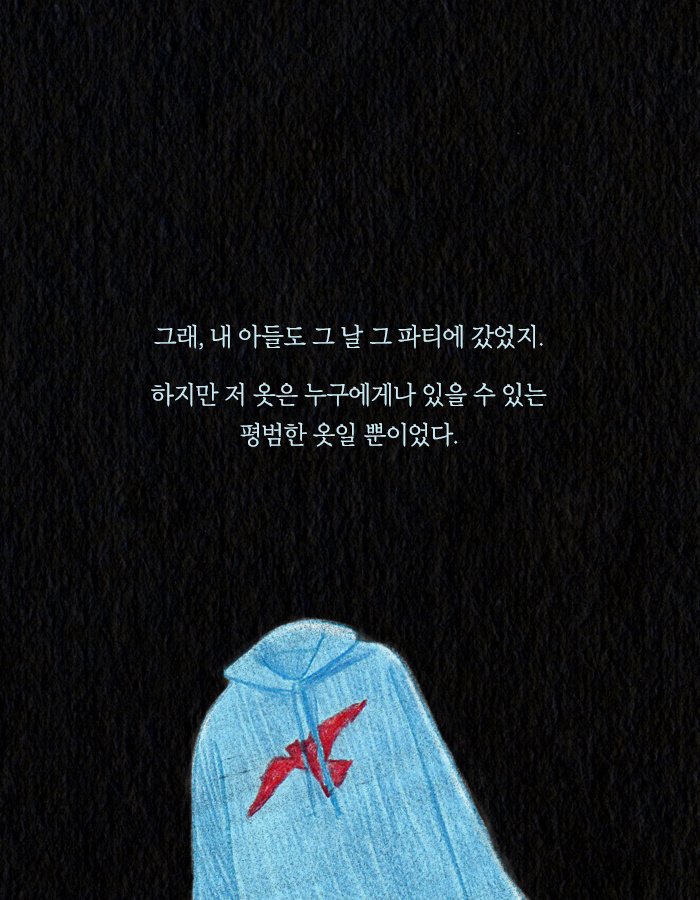 나는 소녀를 치료하는 의사인 동시에 내 가족을 지켜야만 하는 아버지였다.jpg | 인스티즈