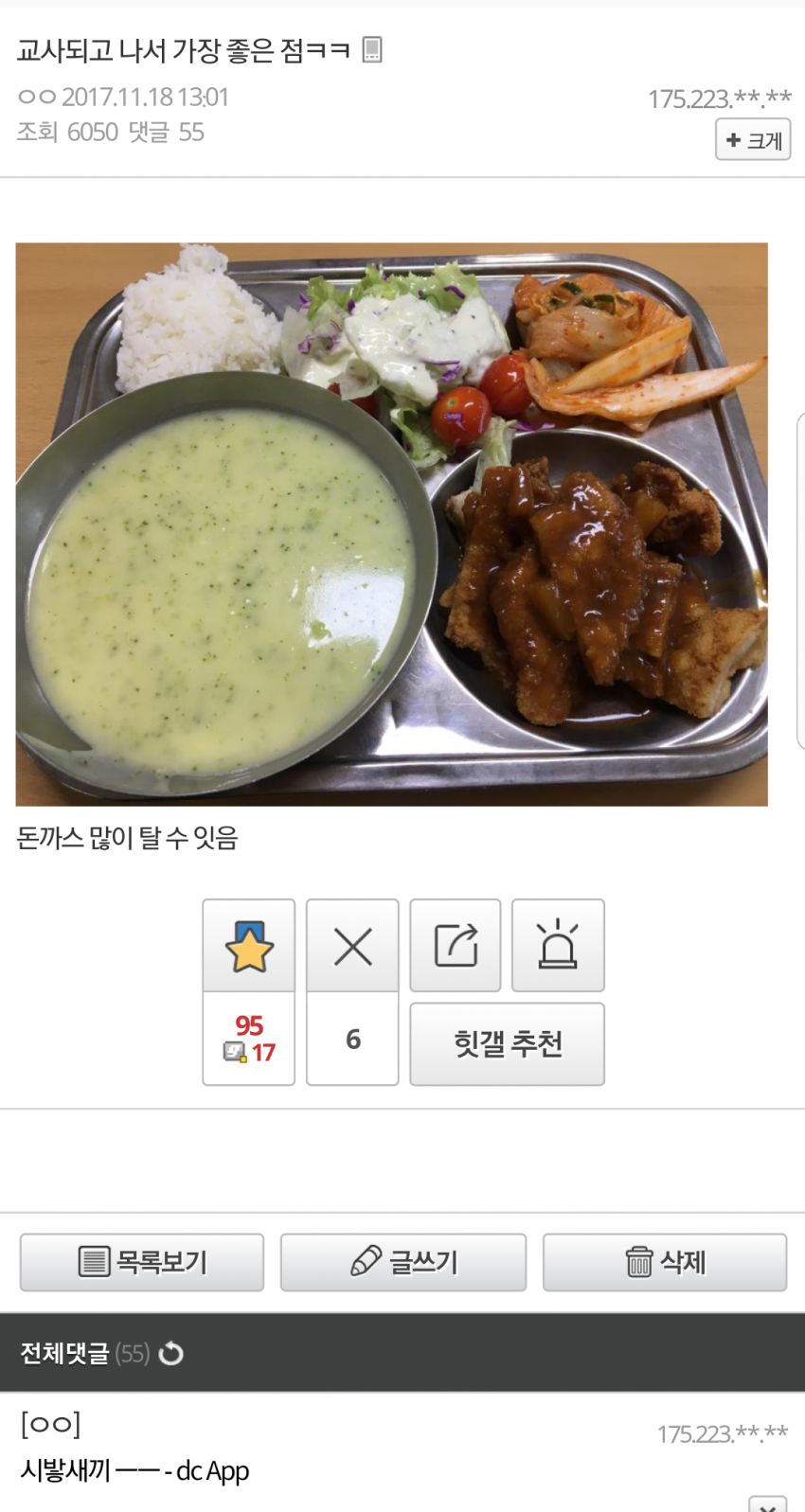 현직교사가 말하는 교사가 되고 가장 좋은점.jpg | 인스티즈