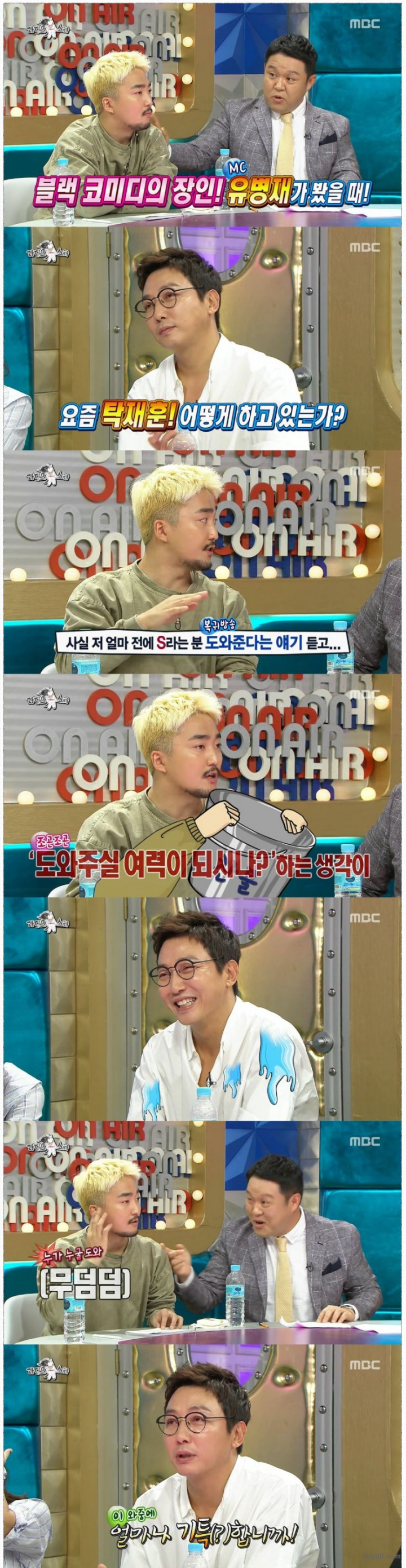 유병재가 생각하는 탁재훈.jpg | 인스티즈