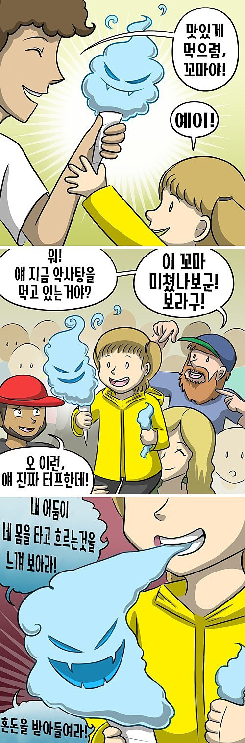 악마의 맛을 알아버린 여자아이 .gif | 인스티즈