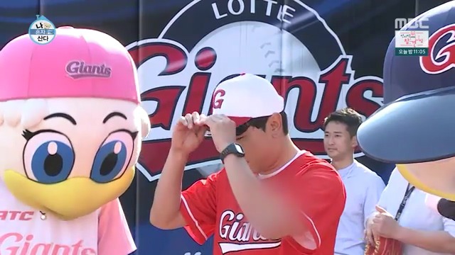 [나혼자산다] 국민의례 시간 모자 벗는 짱귀 마스코트.GIF | 인스티즈