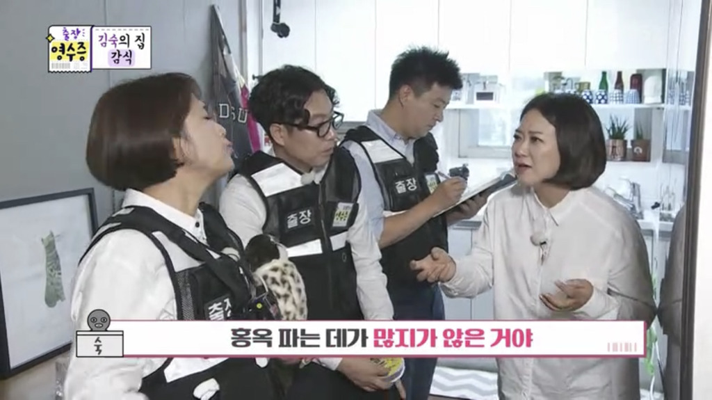 [김생민의영수증] 스케일이 남다른 소비요정의 언니.JPG | 인스티즈