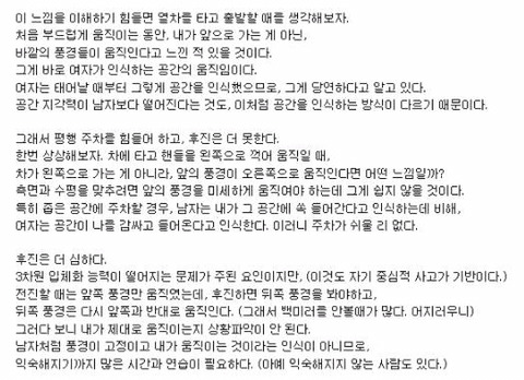남자와 여자의 세계관 차이 | 인스티즈