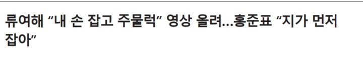자듀한국당 성희롱 추문 | 인스티즈