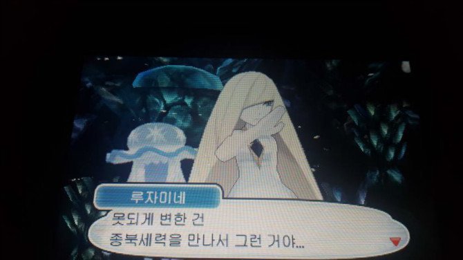 게임 닉네임을 잘 지어야하는 이유 | 인스티즈
