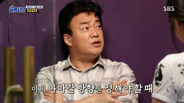 [백종원의골목식당] 원테이블 결말.jpg | 인스티즈