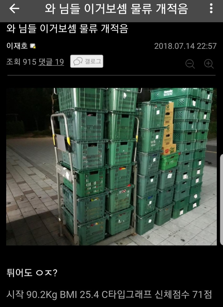 편의점갤 물류 모음 4.jpg | 인스티즈