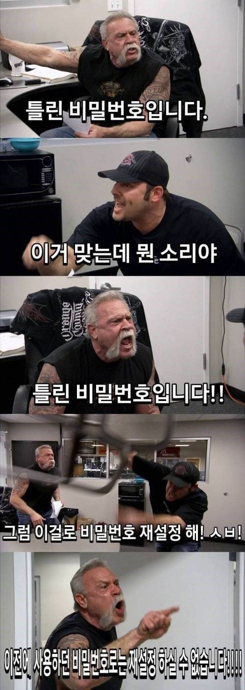 접속한지 오래된 사이트 로그인 시도 | 인스티즈