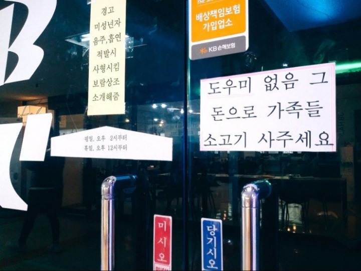 노래방 사장님의 경고와 충고 | 인스티즈
