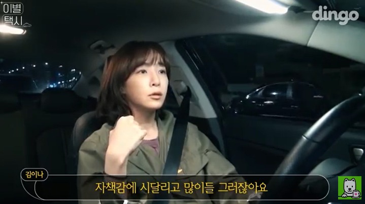 [이별택시] 김이나가 하늘나라로 간 친구이야기를 들어준다면? | 인스티즈