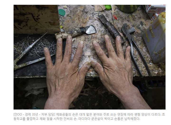 한국의 구두장인 | 인스티즈