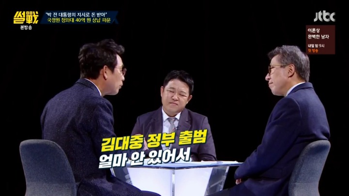 썰전 김구라 의문의 팩폭.jpg | 인스티즈