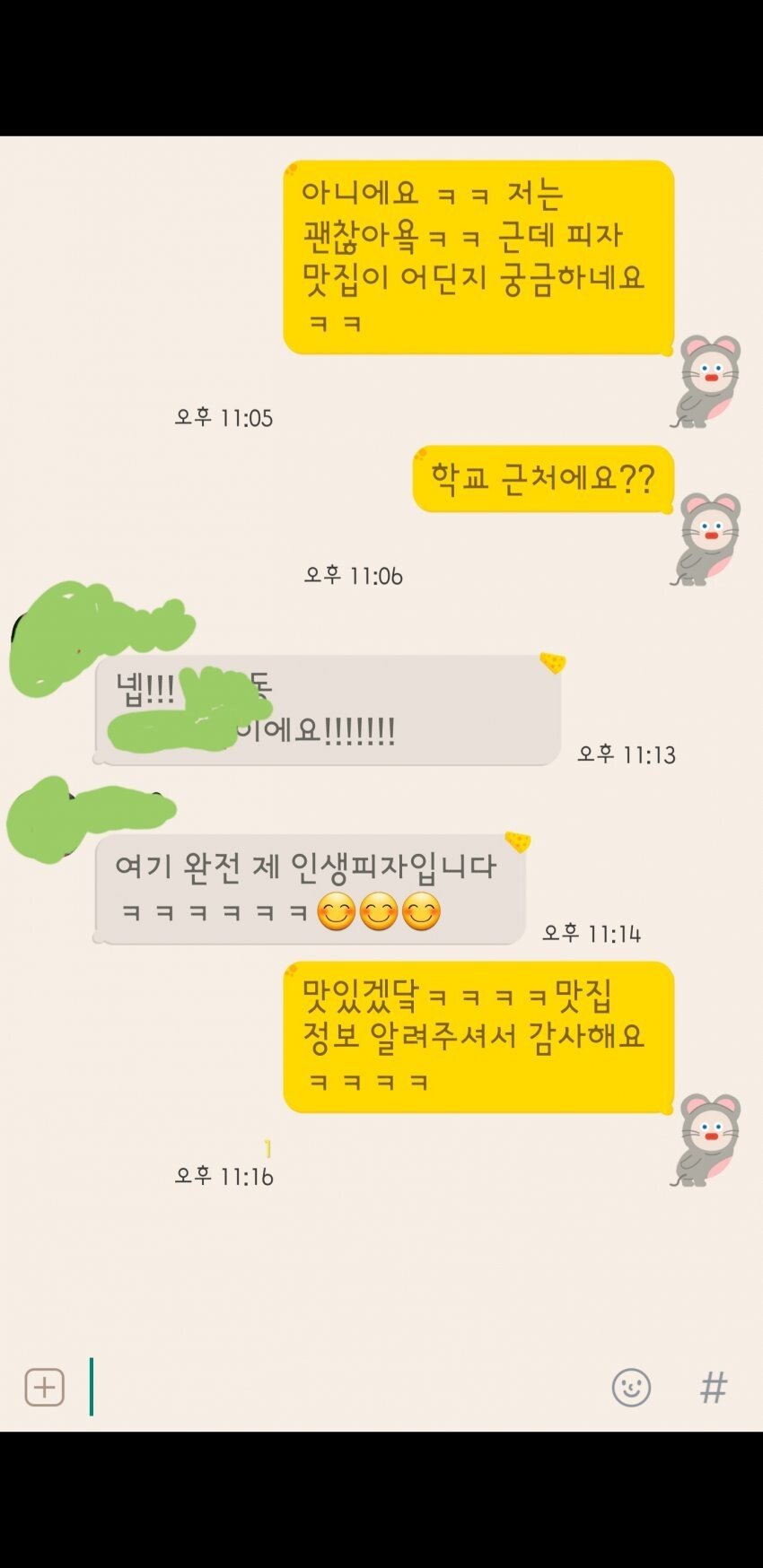 행정실녀한테 카톡 받은 남자 교사.jpg | 인스티즈