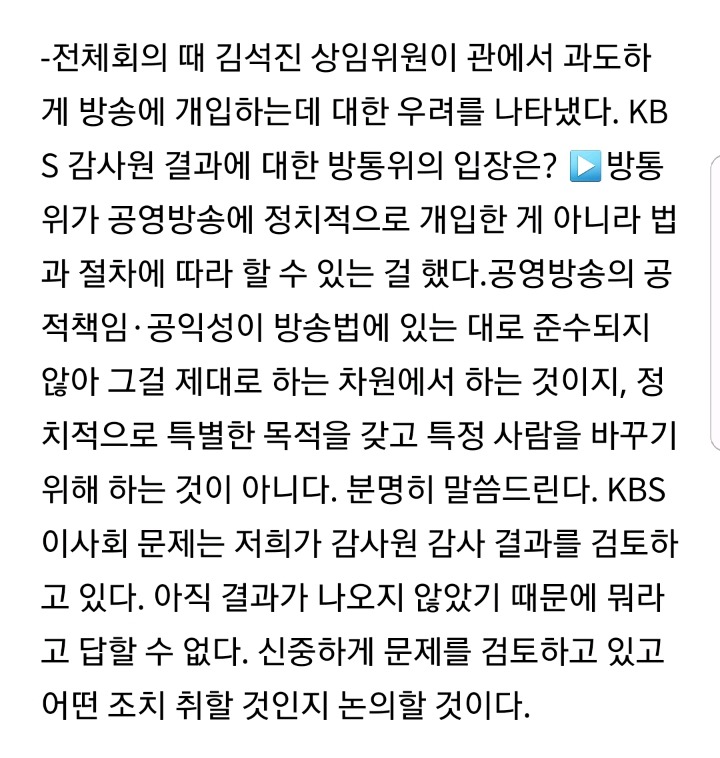고구마 같은 이효성 방통위원장.jpg | 인스티즈