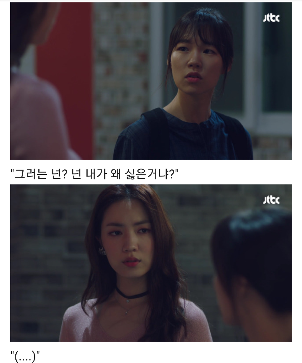 청춘시대1) 여자의 질투 | 인스티즈