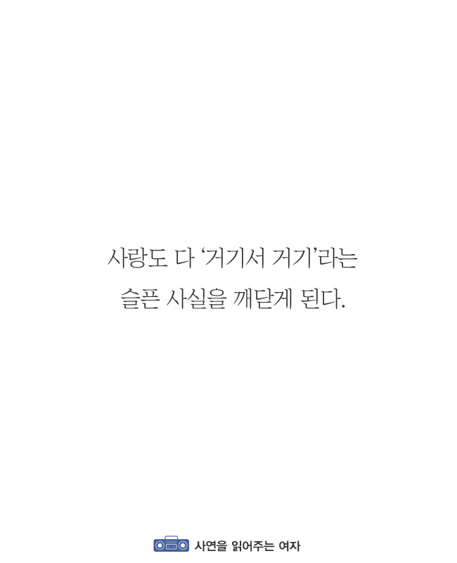 나이가 많아질수록 연애가 귀찮아지는 이유 | 인스티즈